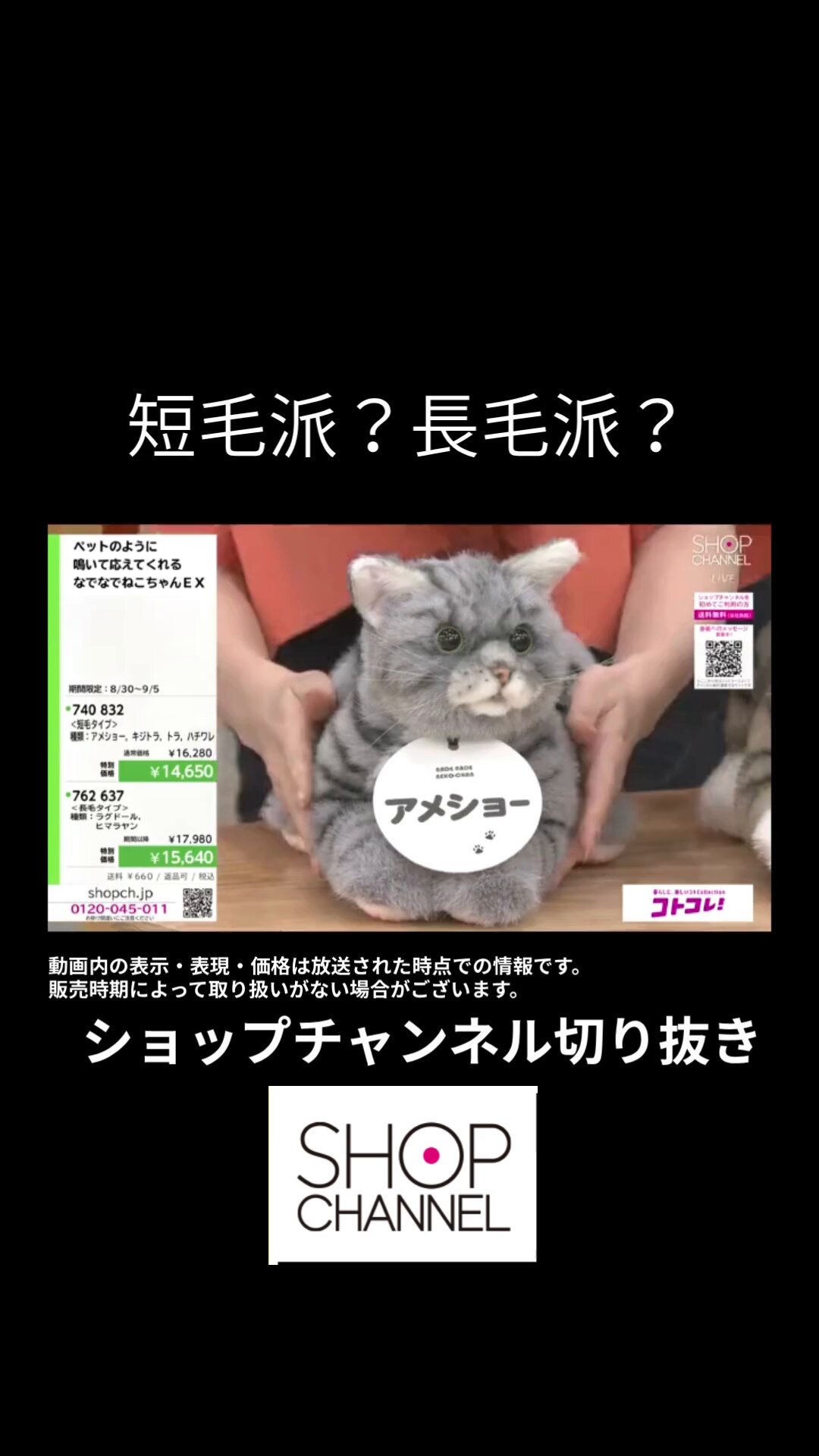 ショップチャンネル (@shopchannel) / X