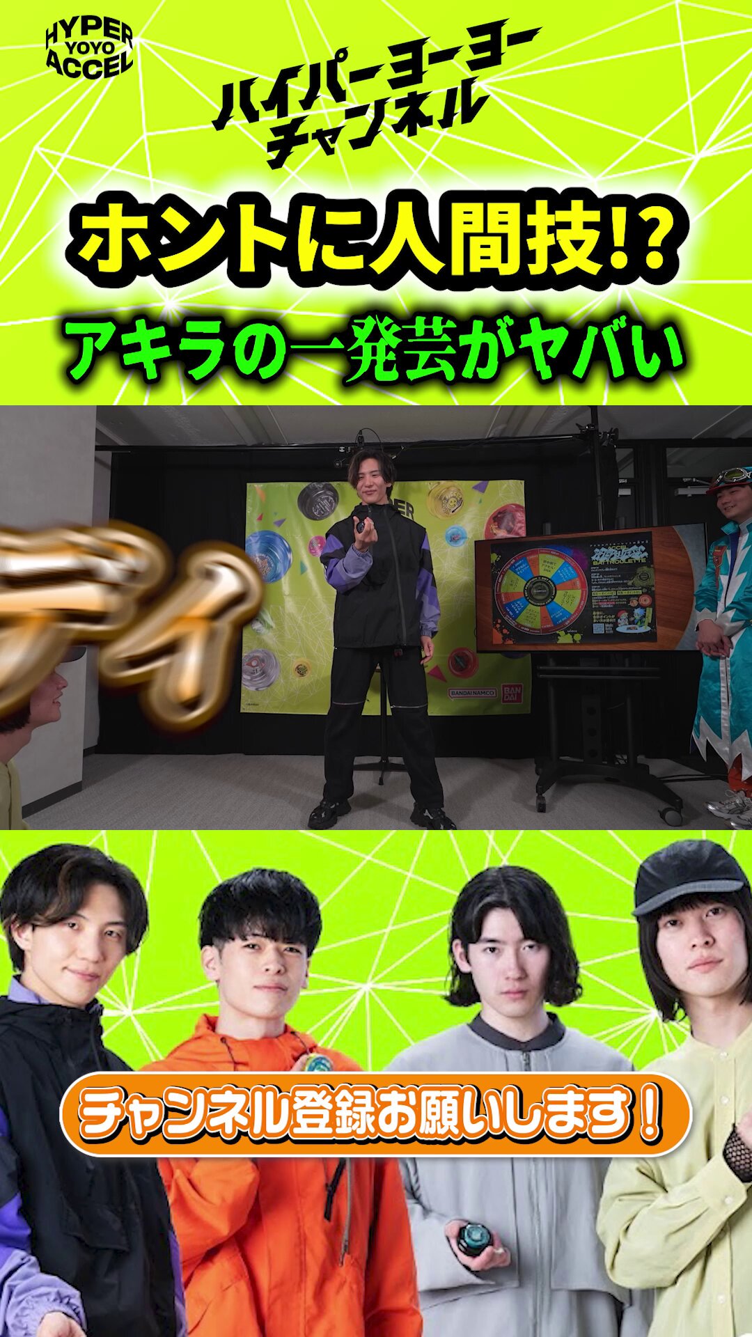 【限定】ハイパーヨーヨー ネックキャリー 月刊コロコロリミテッド 2025年最新】ハイパーヨーヨーネックキャリーの人気アイテム