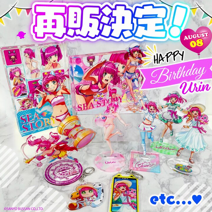 海物語 25周年 メモリアル ファンダムアート 海物語25周年メモリアルアクリルブロックなど、予約販売開始