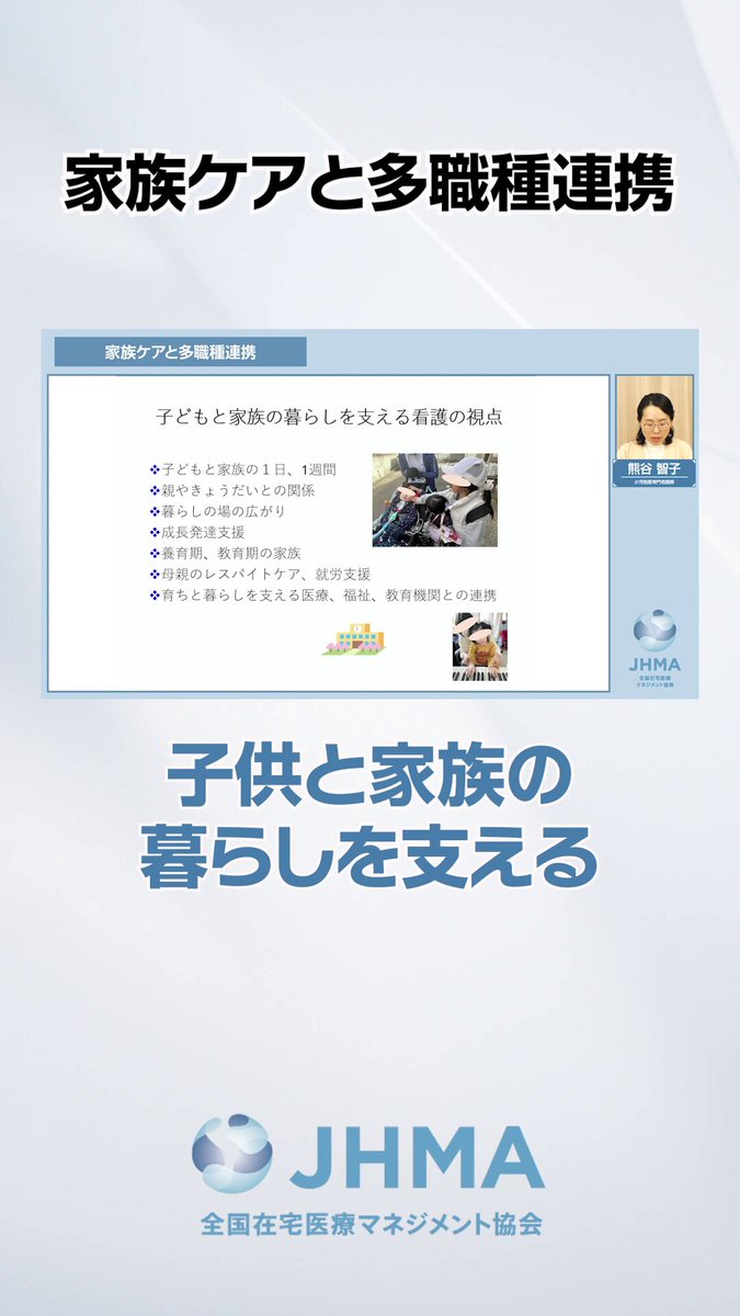 在宅看護指導士 日本在宅看護学会 在宅看護指導士公式テキスト