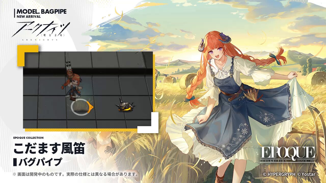 【7月まで】明日方舟 アークナイツ イーサン　Zone10-8セット Eayh5HEVcAArIBS.jpg
