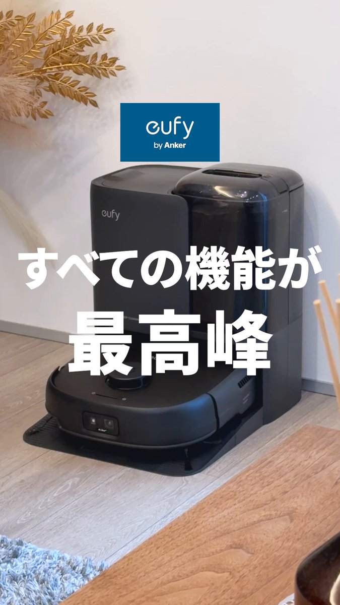 ⚠️タイムセール⚠️ 【新品、箱入り未開封】AnkerEufy C20お掃除ロボット Eufy（Anker） Anker Eufy (ユーフィ) Robot Vacuum Omni C20