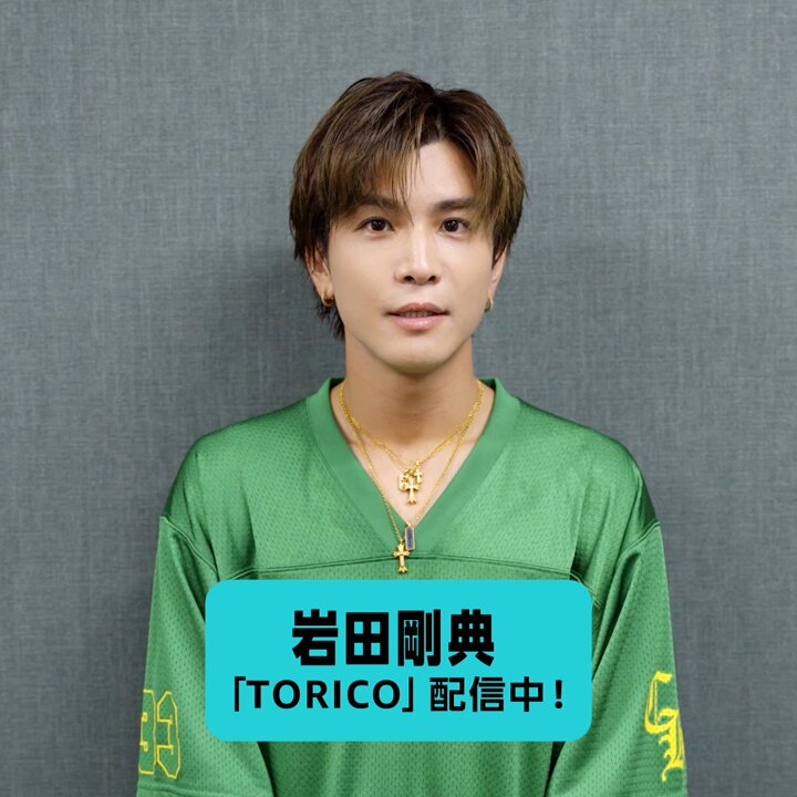 岩田剛典 Let me know クッション Amazon.co.jp: 三代目J Soul Brothers 岩田剛典 クッション