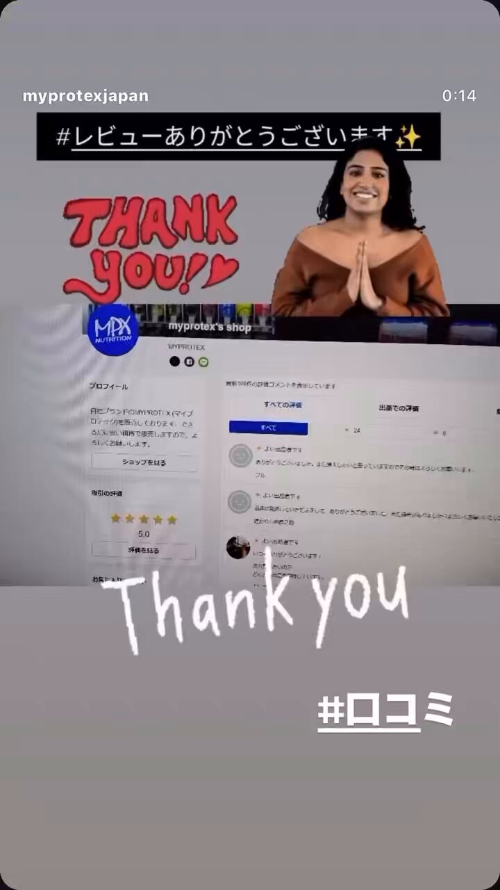 MyProtex Japan Protein (マイプロテックジャパンプロテイン