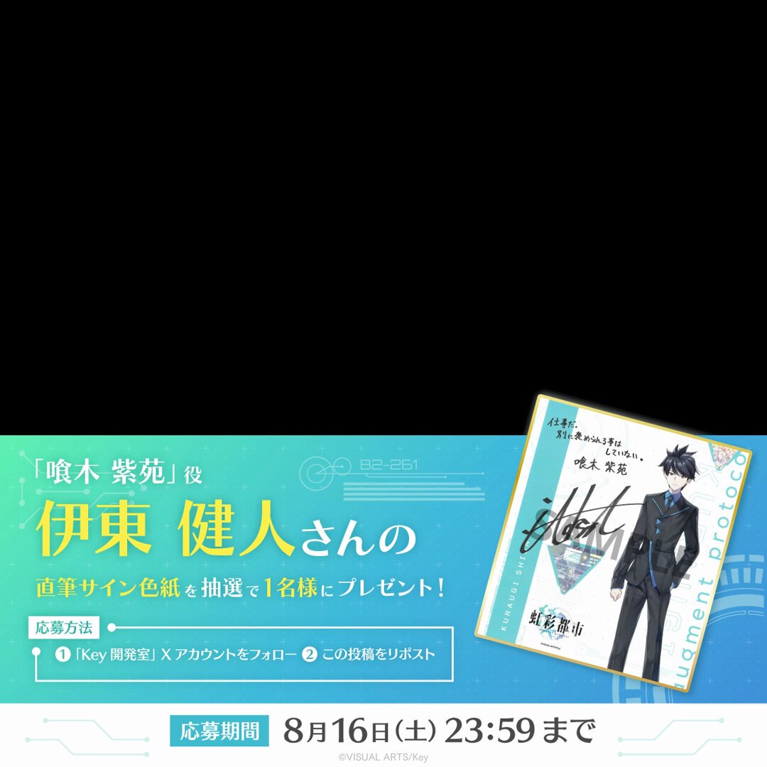 伊東健人　サイン色紙 ヒプマイ 伊東健人 サイン