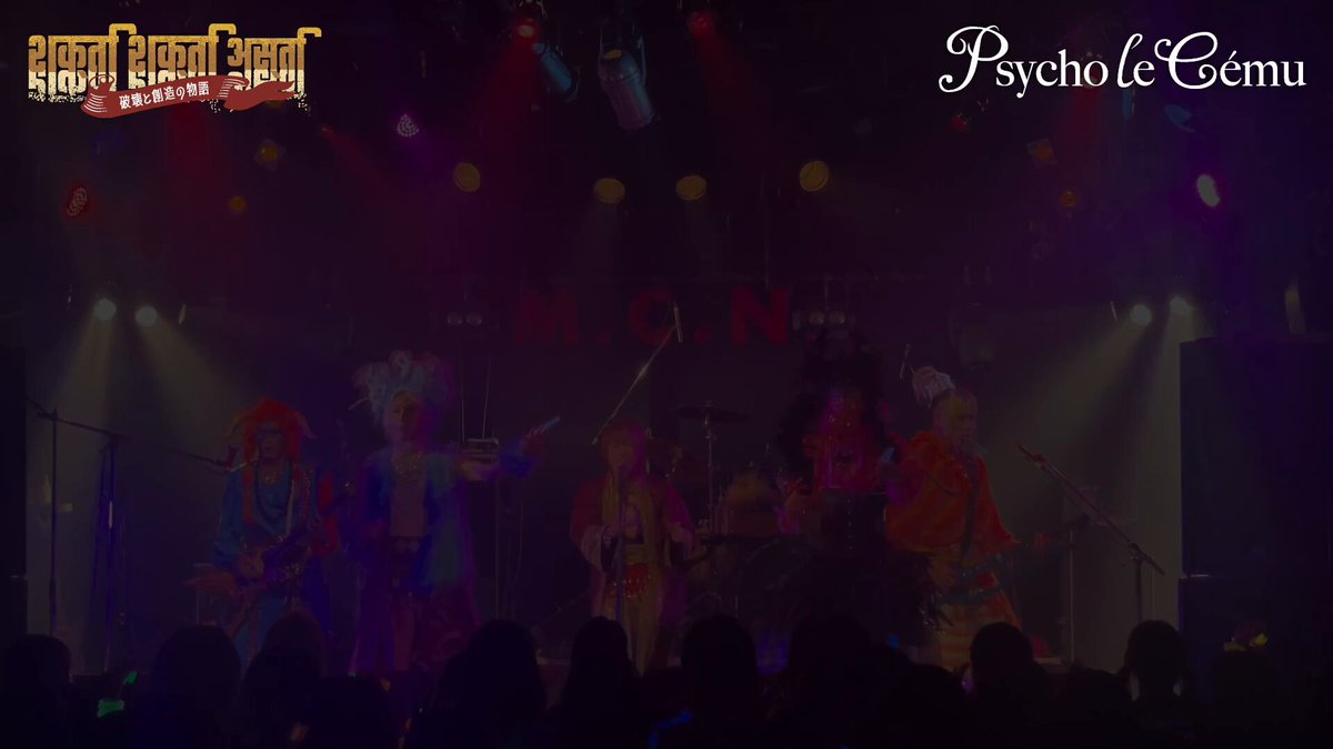 Psycho le Cemu (@PLC_official) / X