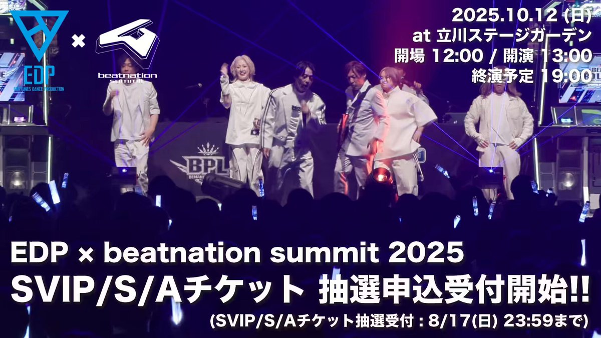 EDP×beatnation summit 2017 Blu-ray Blu-ray】EDP×beatnation summit 2017-beatnation 10th