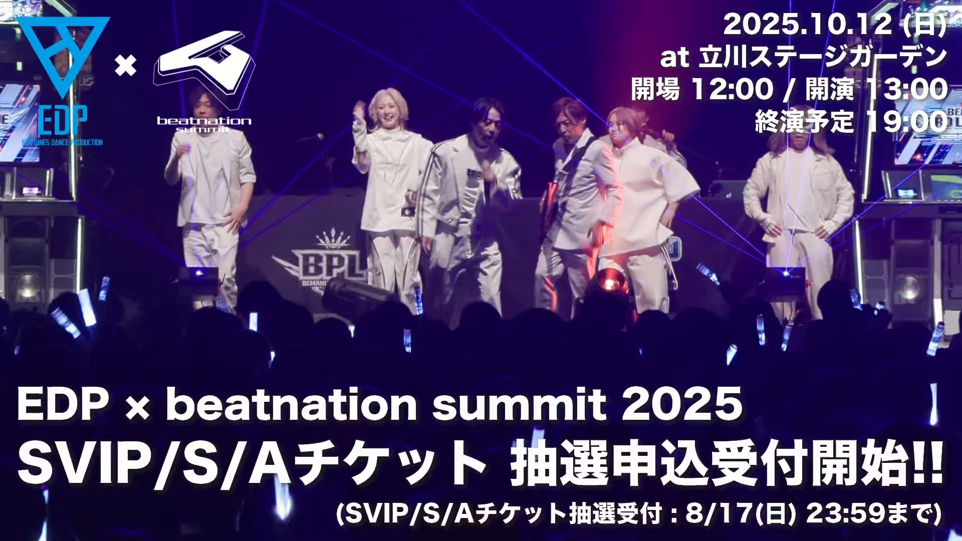 EDP×beatnation summit 2017 Blu-ray Blu-ray】EDP×beatnation summit 2017-beatnation 10th