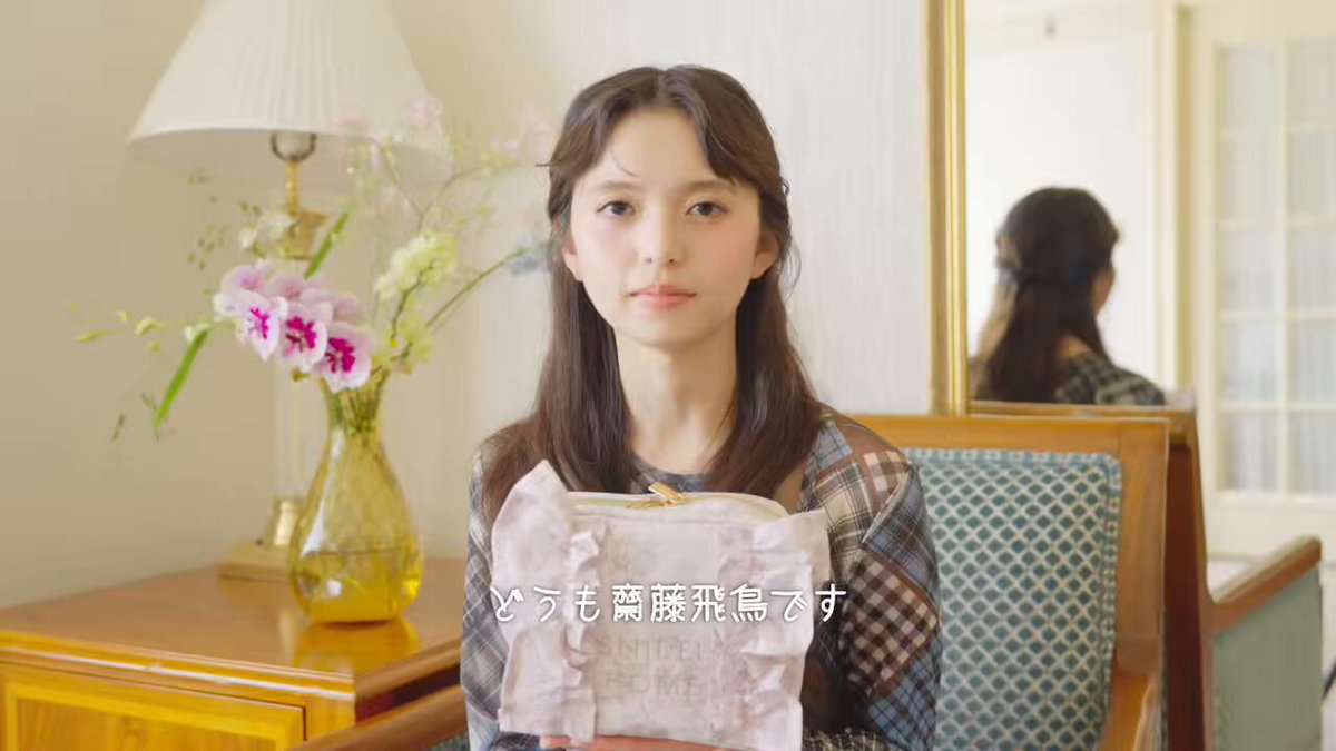 齋藤飛鳥さん掲載ページ（約A3サイズ）#5445 飛鳥は最強 on X: 