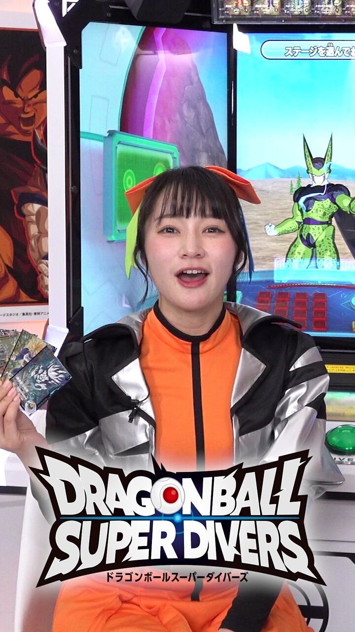 ドラゴンボールスーパー ダイバーズ ドラゴンボールスーパーダイバーズ ―レッツ！ スーパーダイブ