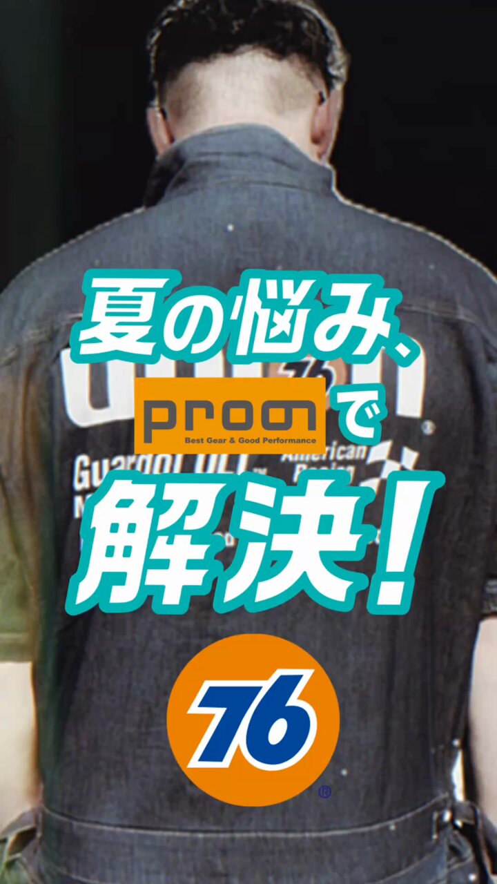 仕事用品店 プロノ公式 (@prono_official) / X
