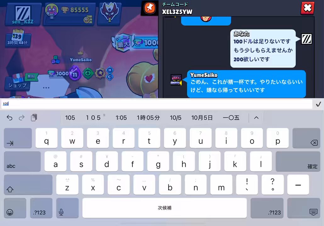 値下げ検討します☺︎コメントください のしま on X: 