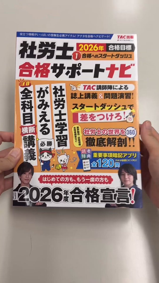 TAC出版 - 専用 TAC出版 (@TACPublishing) / X