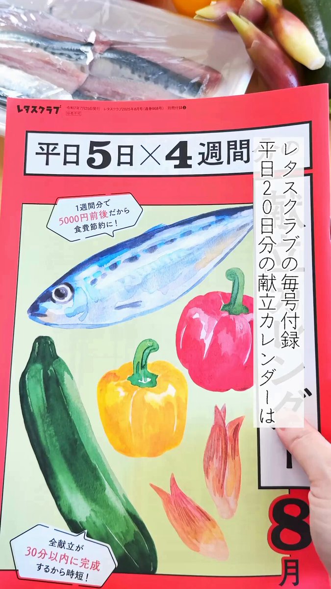 レタスクラブページ レタスクラブ - レシピや生活の知恵が満載