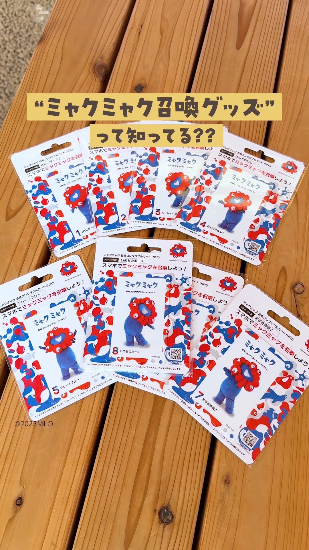 2025大阪・関西万博公式ライセンス商品【公式