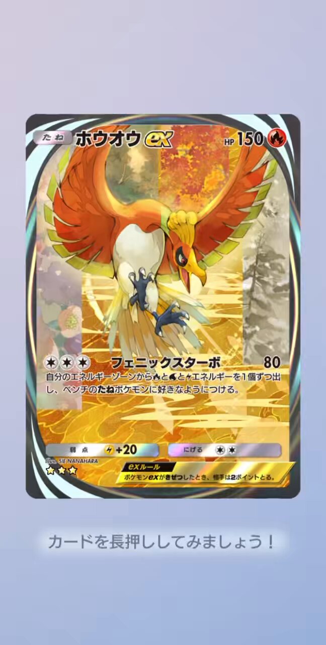 ルギアex ／ ホウオウex PROMO 2025年最新】ホウオウex 030/PLAYの人気アイテム - メルカリ