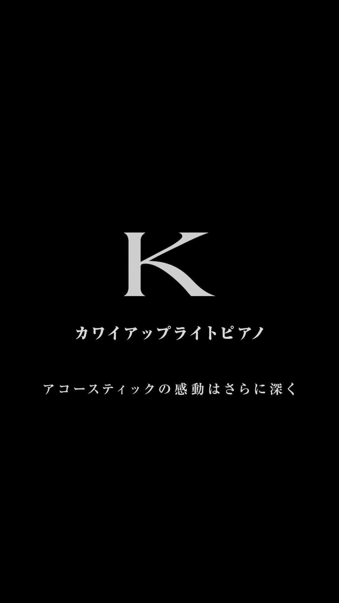 カワイピアノ【公式】 (@Kawai_Japan) / X