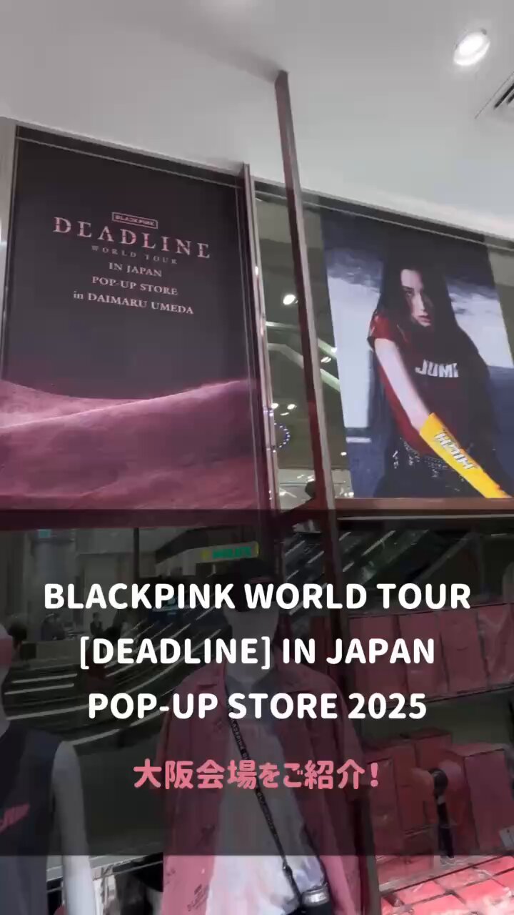 BLACKPINK DEADLINE pop up 15000円購入特典 ジス