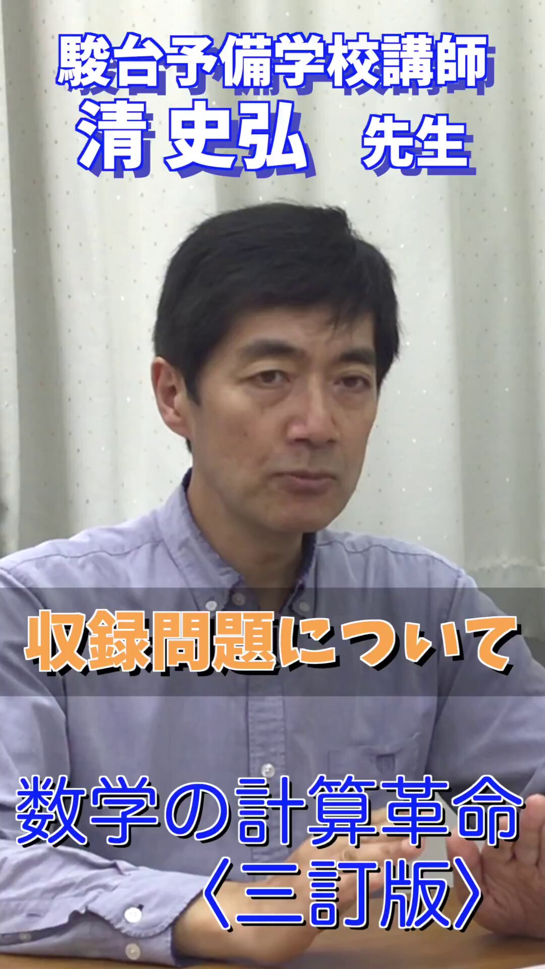 アドヴァンス数学 解答編 2024/2025年冬期 駿台文庫 アドヴァンス数学 解答編 2024/2025年冬期 駿台文庫