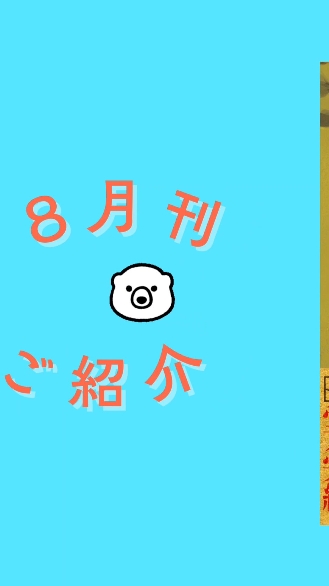 講談社 - 売り切れ 講談社 書籍営業部 (@kodansha_sale_5) / X