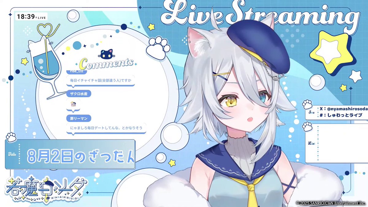 にゃんたじあ！【公式】 (@Nyantasia_v) / X