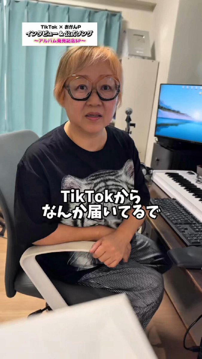 TikTok Japan【公式】ティックトック (@tiktok_japan) / X