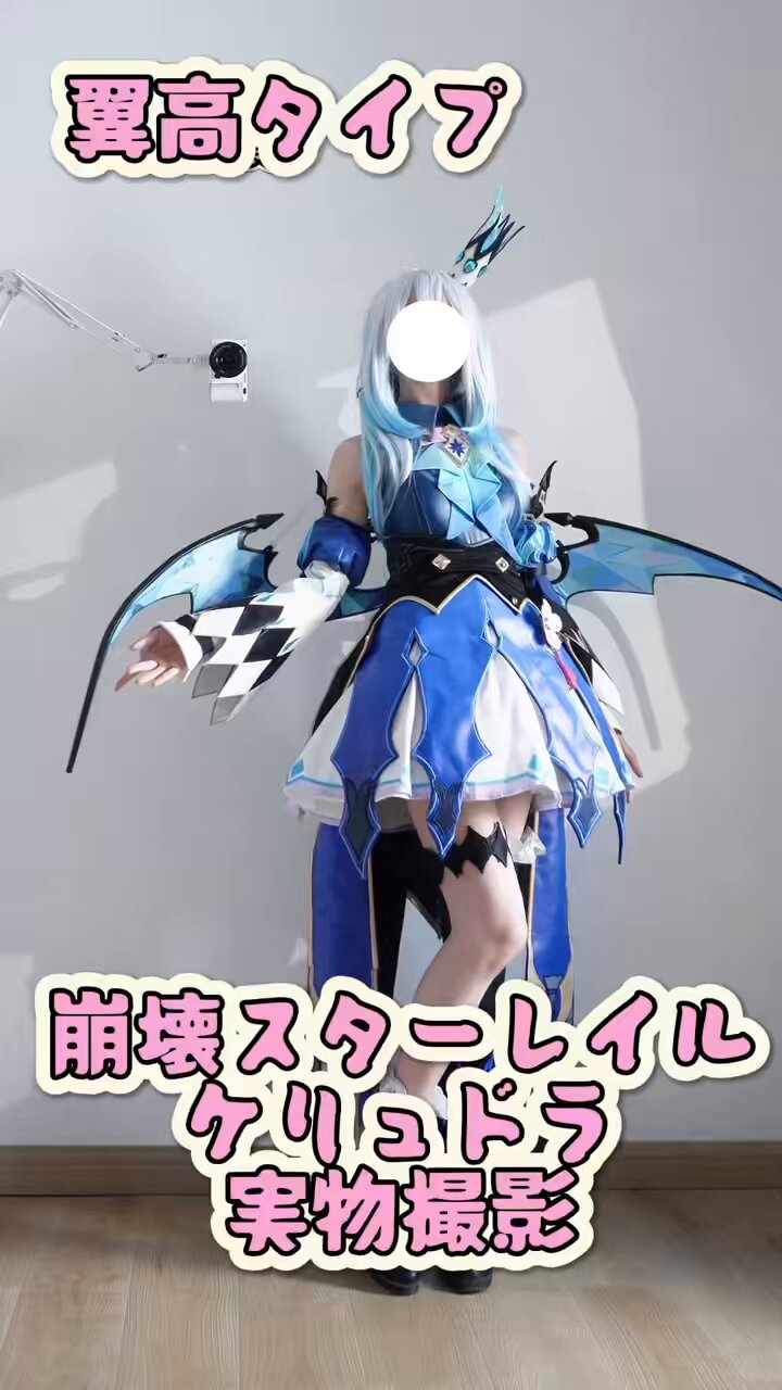 崩壊スターレイル　ケリュドラ　コスプレ　Mサイズ 崩壊スターレイル ケリュドラ コスプレ 衣装 Mサイズ スタレ