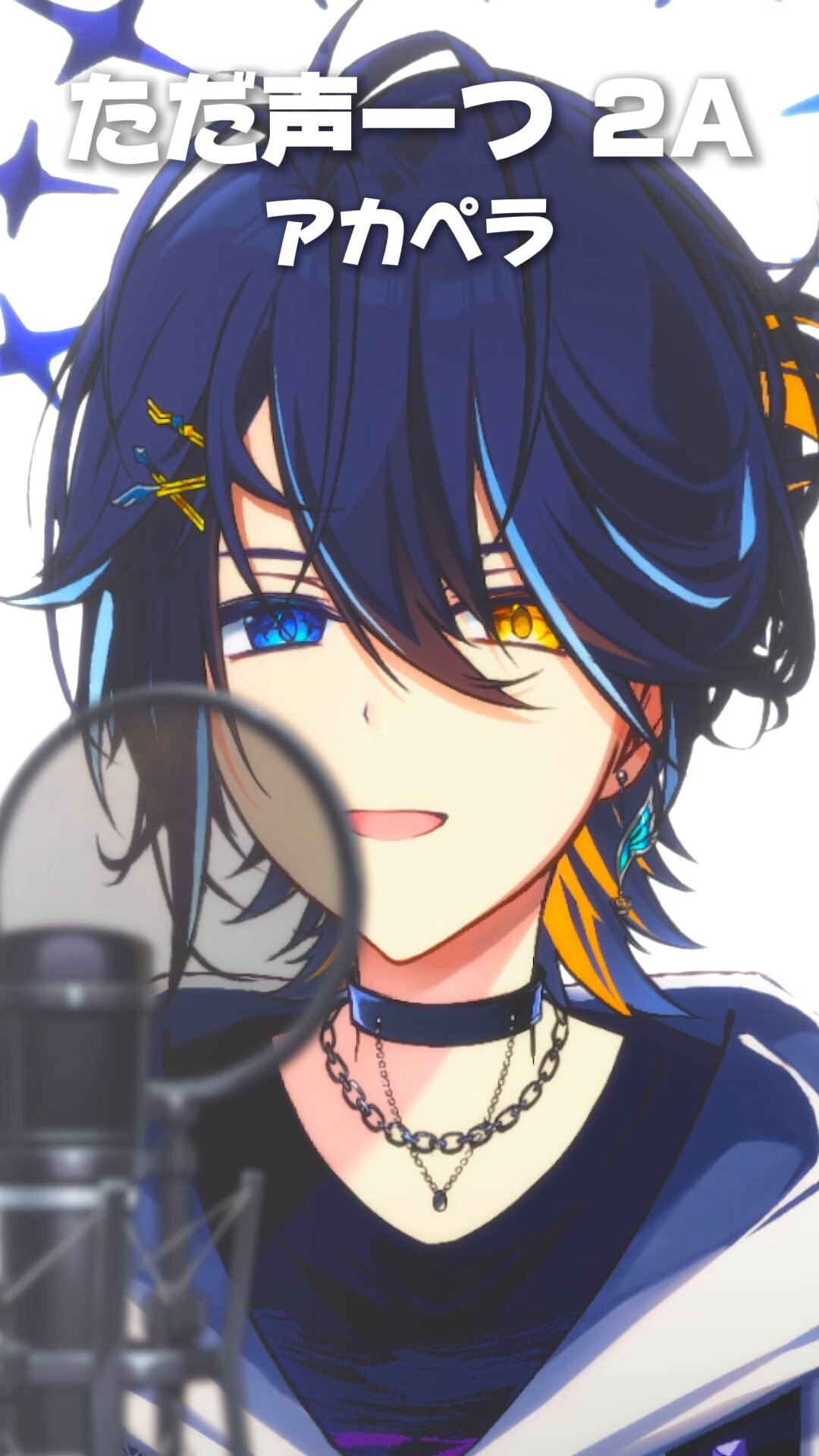 yukollection♡リピーター様リクエスト ただ声一つ - Cerca / X