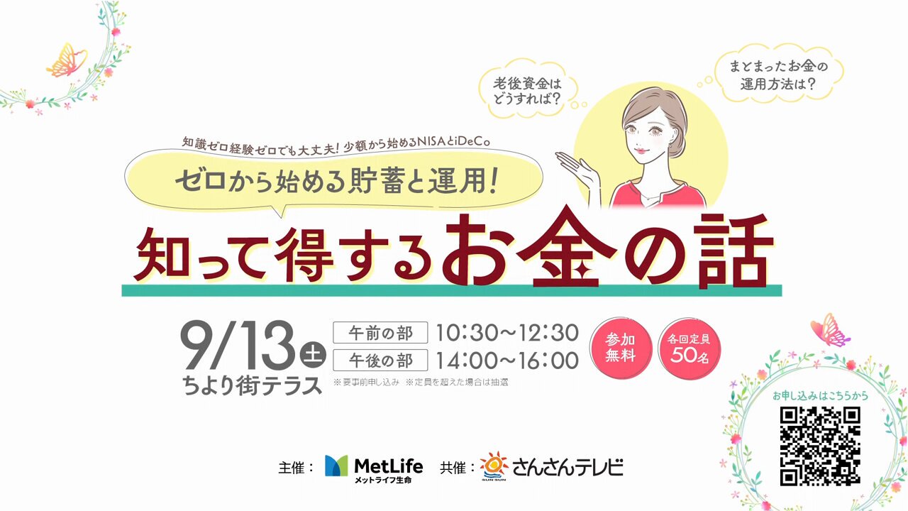 高知さんさんテレビ on X: 