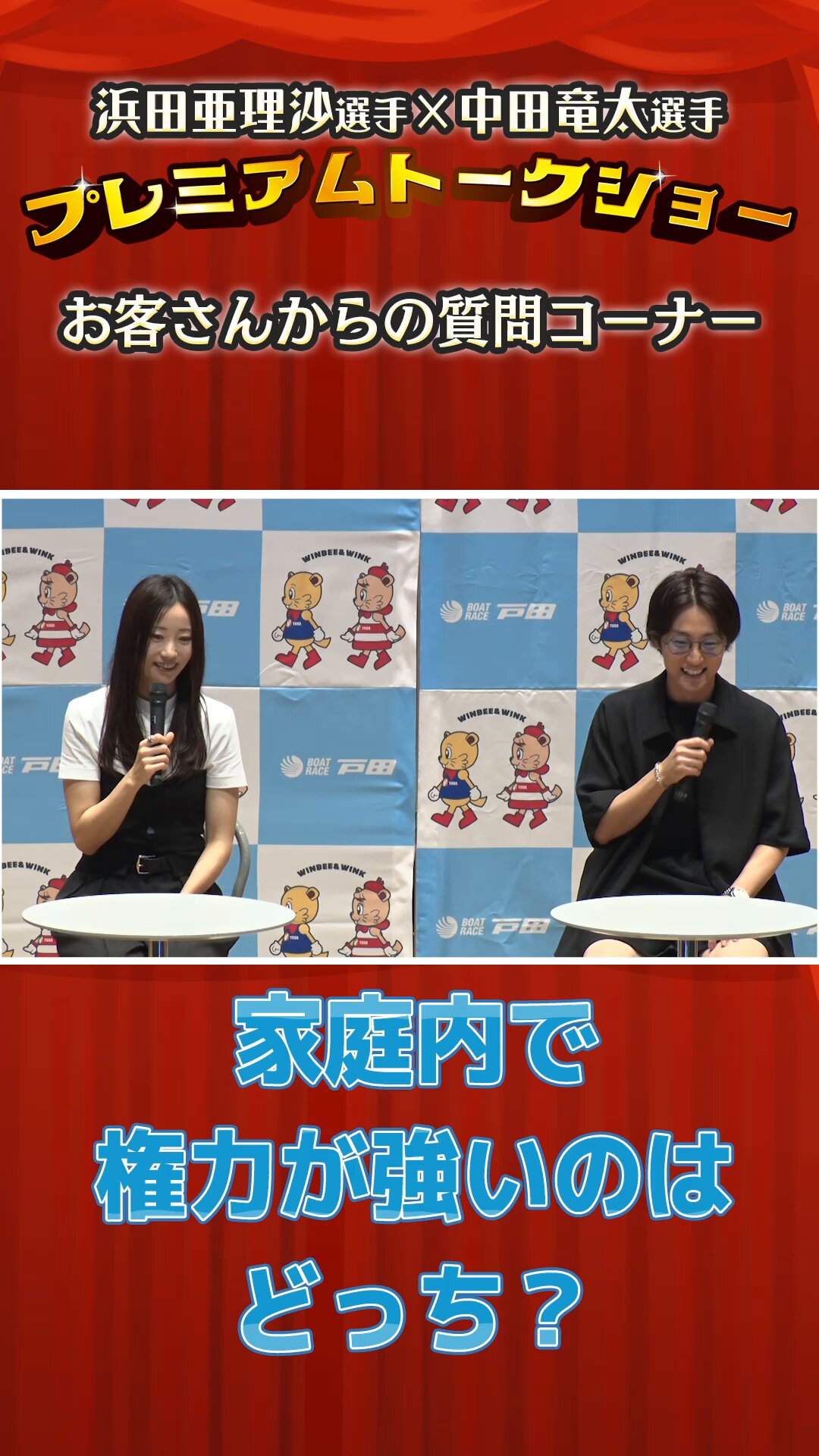 浜田亜理沙選手 - Search / X