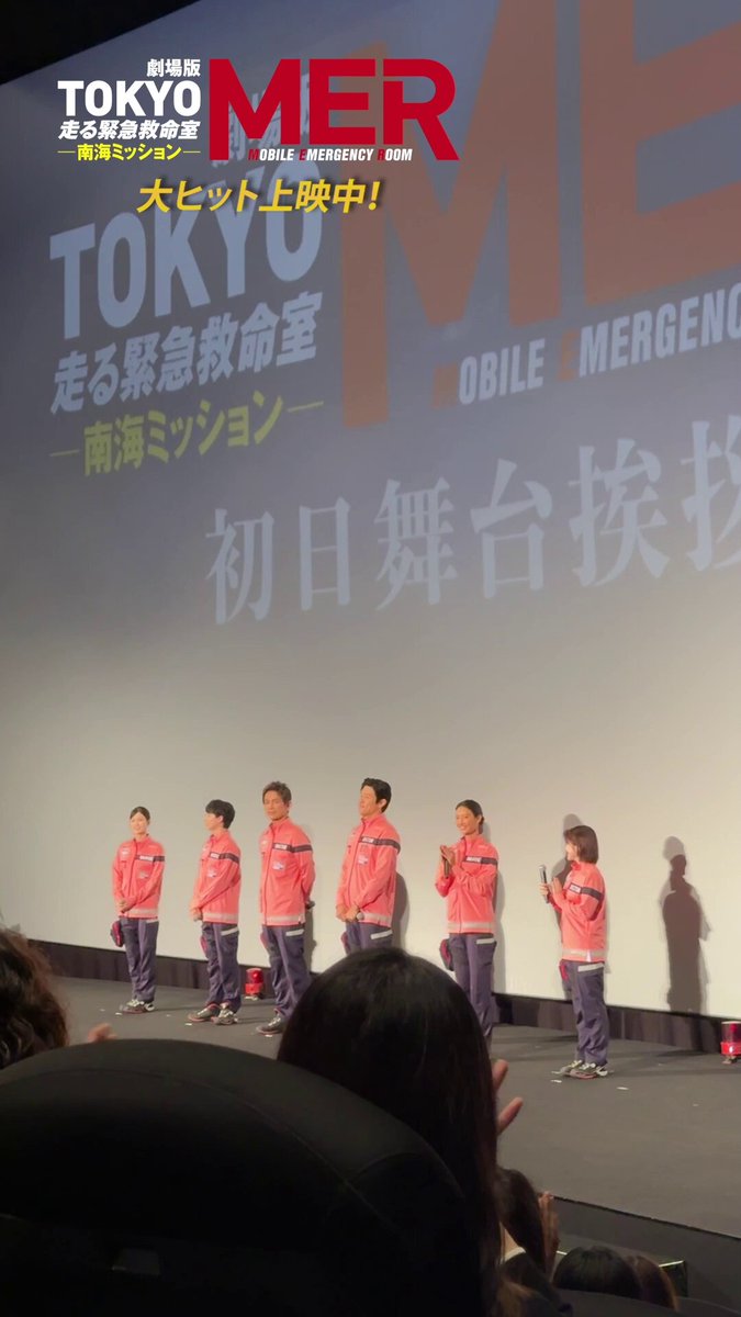 公式】『TOKYO MER〜走る緊急救命室〜』 (@tokyo_mer_tbs) / X