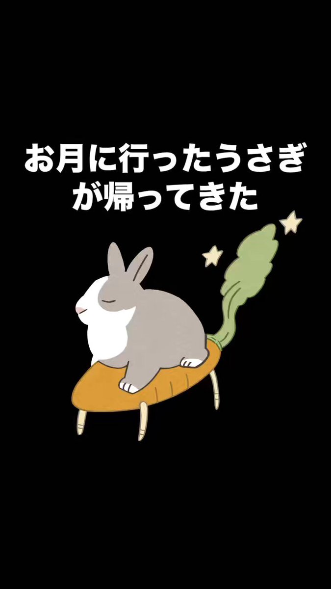 原画　うさぎのペッタンコタロピョン　うみへび座を行く！ ウサギノシモベ on X: 