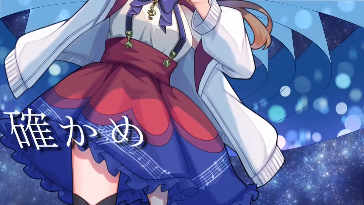 りょ‼︎ありがとうございます♪ 音透星🎵🌟 on X: 