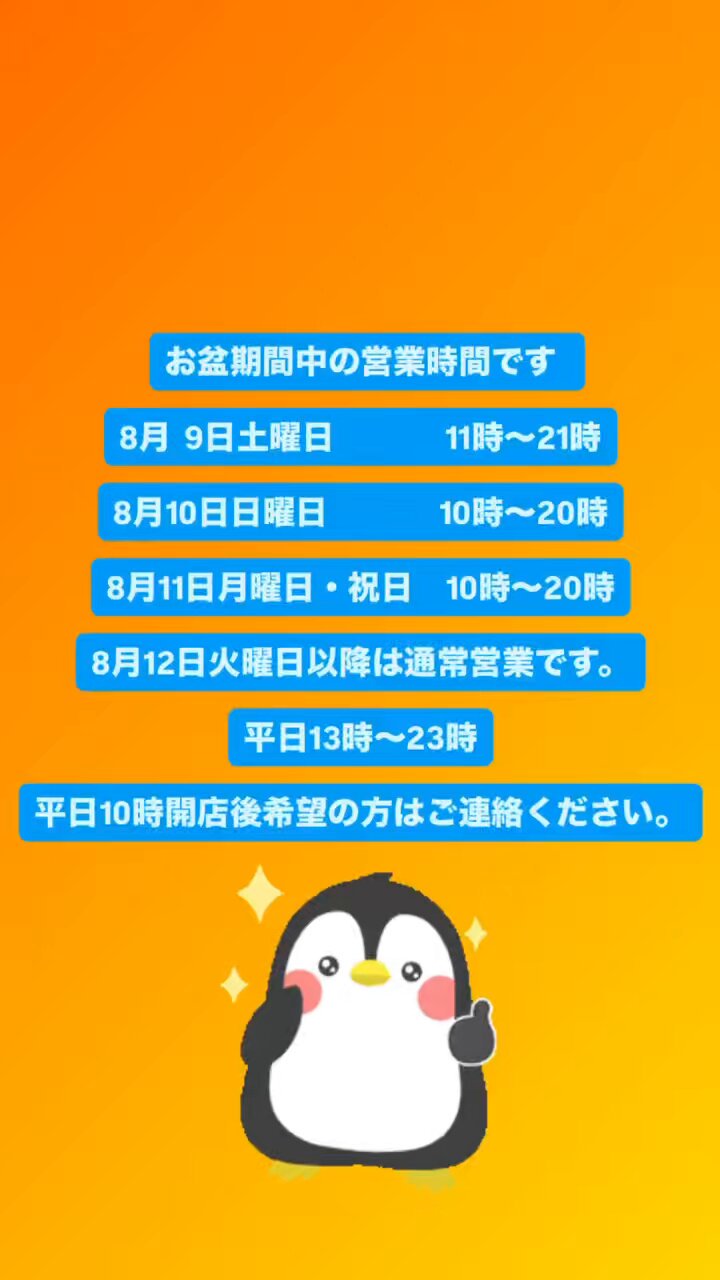 ペンギンちゃん 土日休み　 GmjVoI1aEAEWBBY.jpg:large