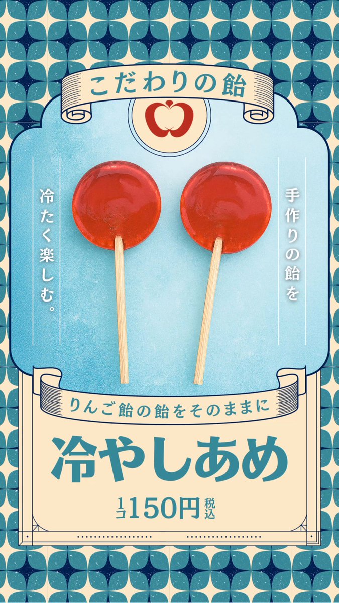 りんご飴専門店 富士林檎🍎【公式】 (@fujiringo_jp) / X