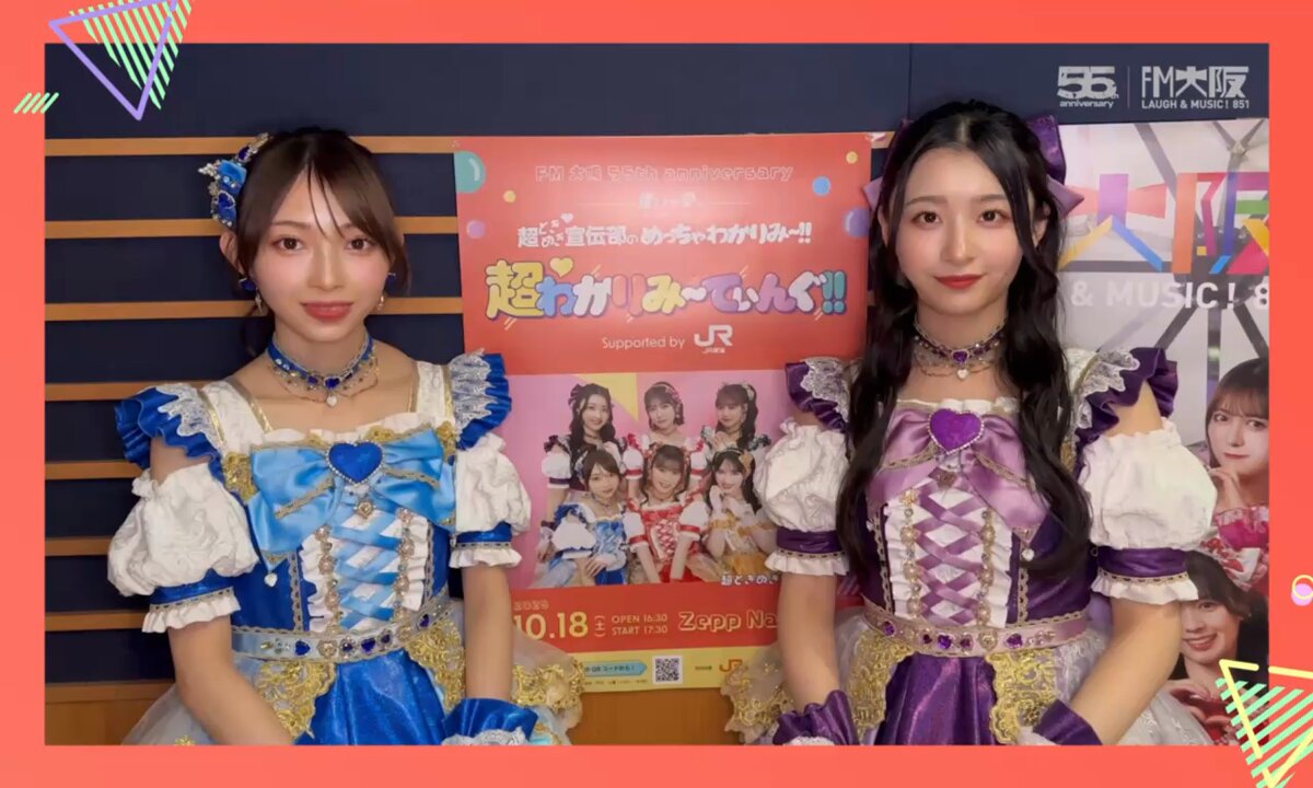 超ときめき宣伝部　とき宣　サイン　全員　スペシャルライブフォト　第3弾 超ときめき♡宣伝部が「TGC」初のLIVEパフォーマンスを披露