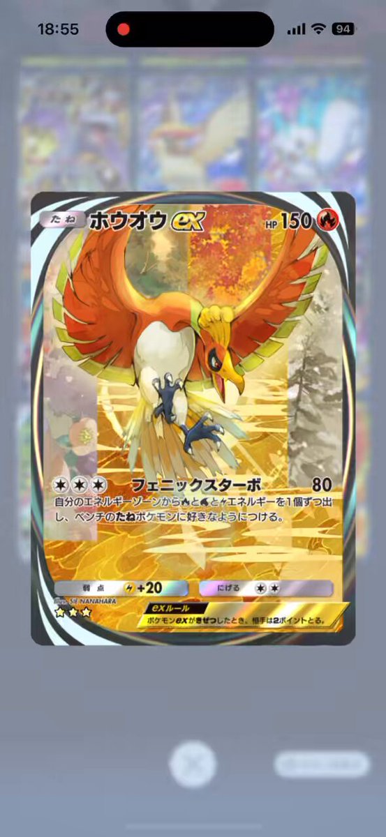 ホウオウ まとめ ポケポケ』新パックの「ホウオウex」にトレス疑惑騒動―公式が
