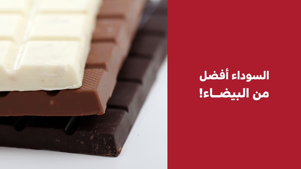 عندما تكون السعادة. قضمة شوكلاتة. الحرمان ليس هو الحل! #فيديو_سبق 