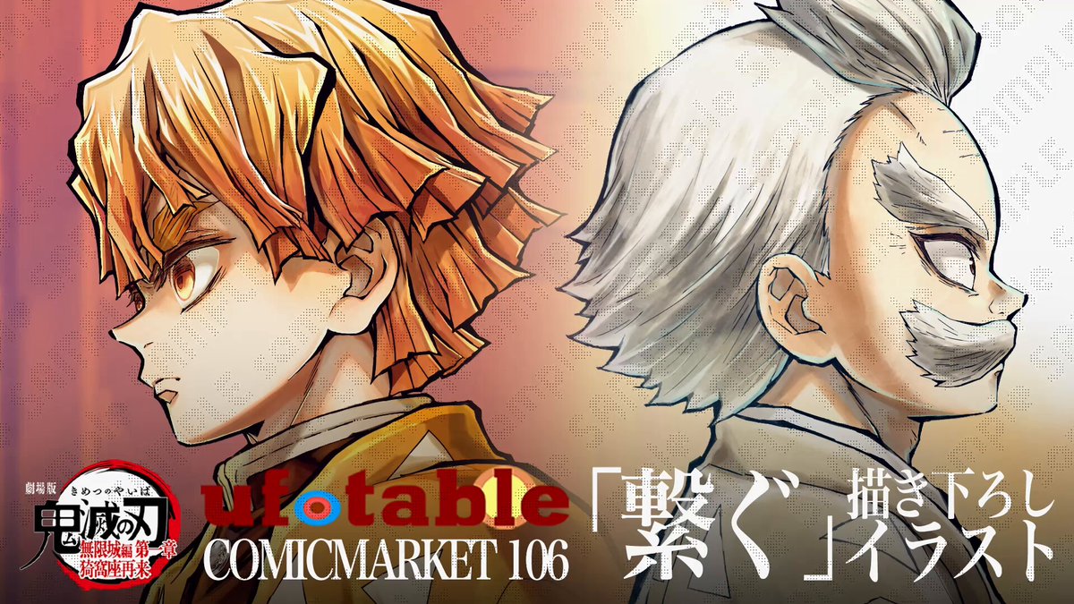 ufotable (@ufotable) / X