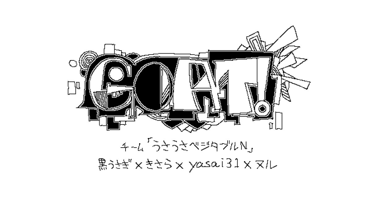 くろうさぎページ Amazon.co.jp: ヒカリの森の黒うさぎ 限定スペシャルセット