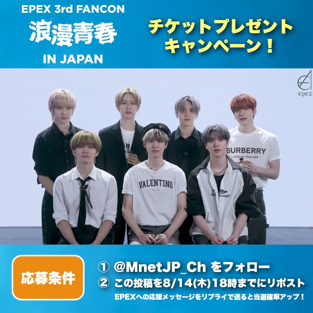 EPEX ZENITH JAPAN アニバーサリー PARTY 購入特典 コンプ EPEX ZENITH JAPAN アニバーサリー PARTY 購入特典 コンプ EPEX