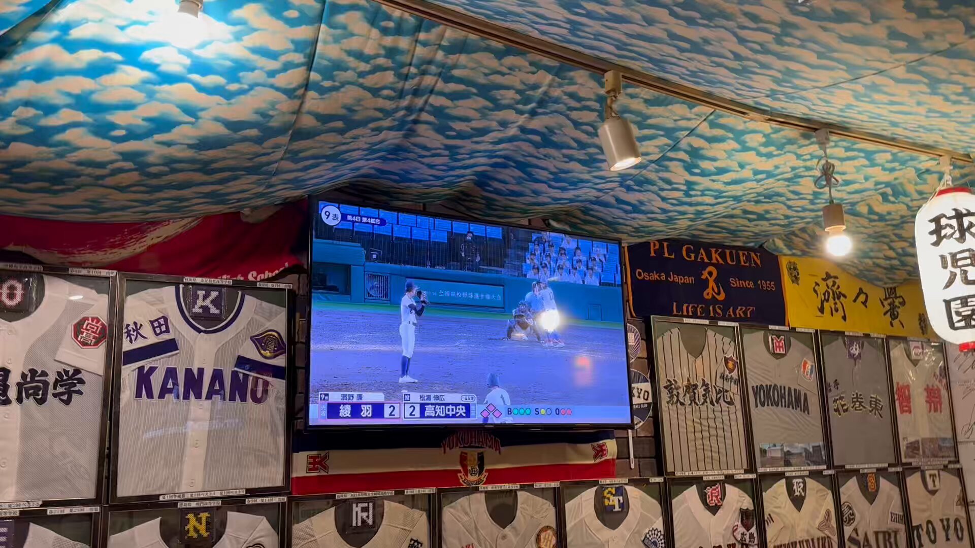 球児園 高校野球酒場 球児園【公式】