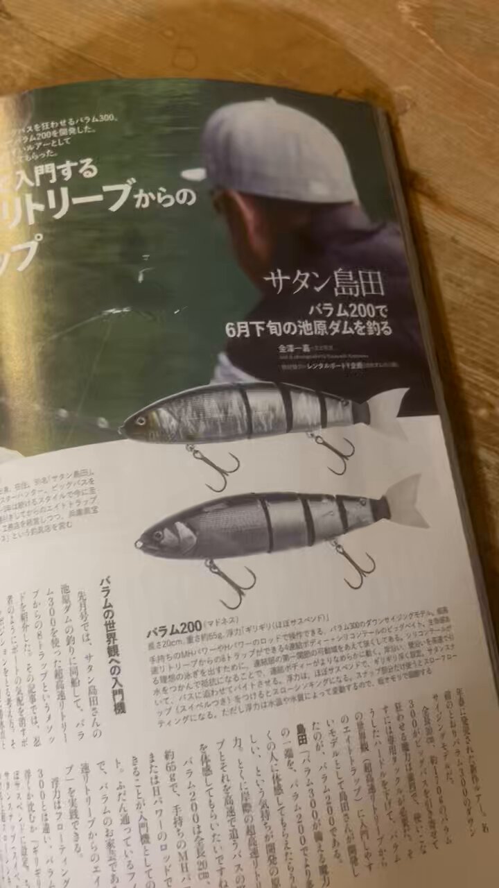 その他 BASSER O.S.Pルアー特集×Basser編集部厳選 – JAPAN ANGLERS STORE