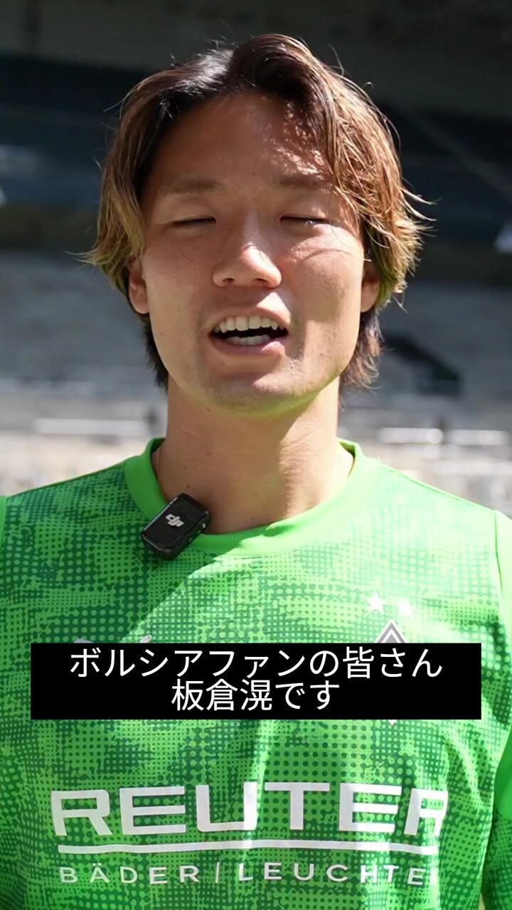 【こぎろう。】エポック　epoch 板倉滉　ビッグパッチ ネーム　W杯 オランダ名門アヤックスが板倉滉の獲得を発表 新加入CBは「4番