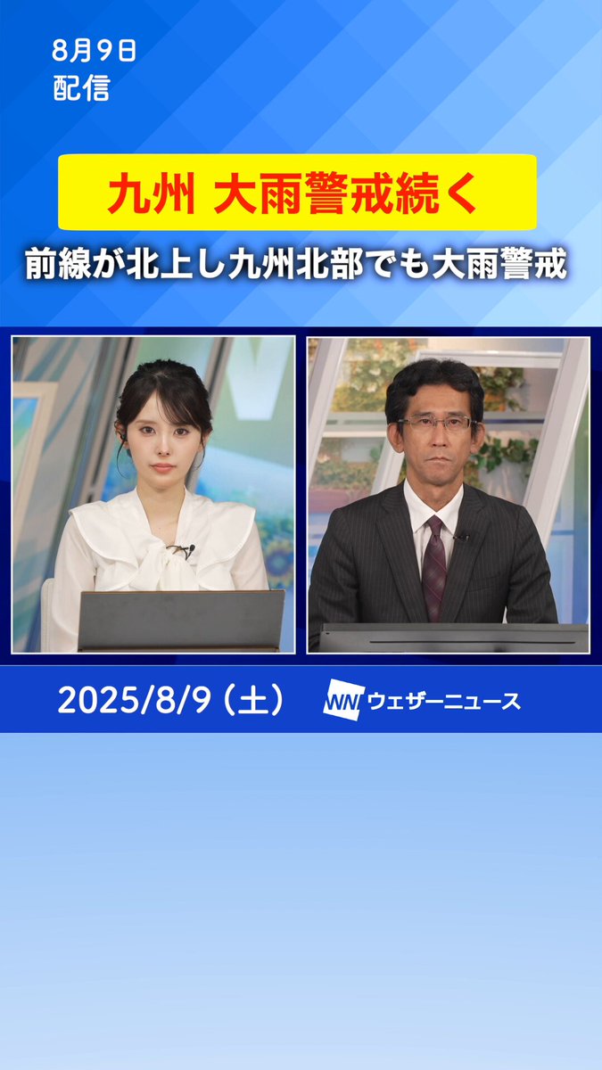 ウェザーニュースLiVE (@wni_live) / X