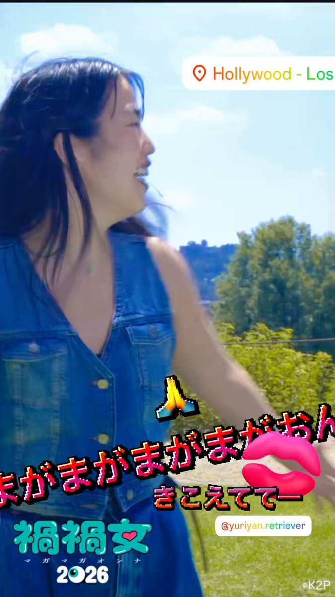 ゆりやんレトリィバァ　チェキ ゆりやんレトリィバァ、初映画監督作『禍禍女』で世界へ