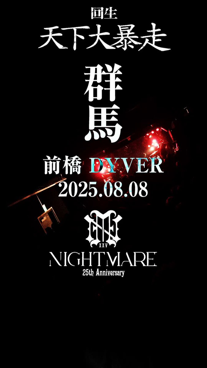 NIGHTMARE JAKIGANMEISTER 咲人 サイン ナイトメア咲人 - Search / X