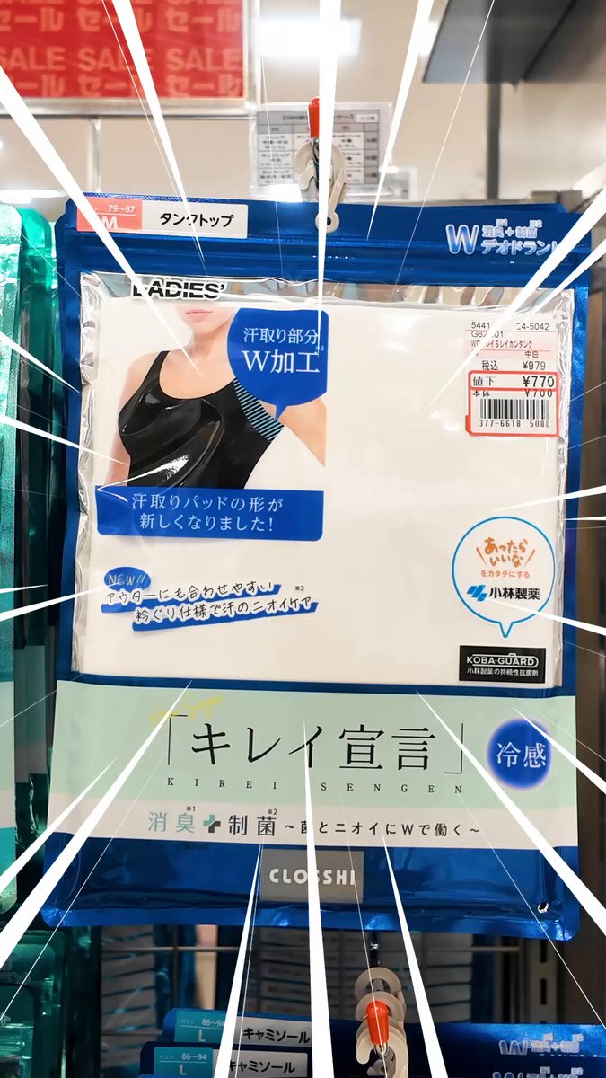 最終お値下げ今だけ！ハマム ファッションセンターしまむら on X: 
