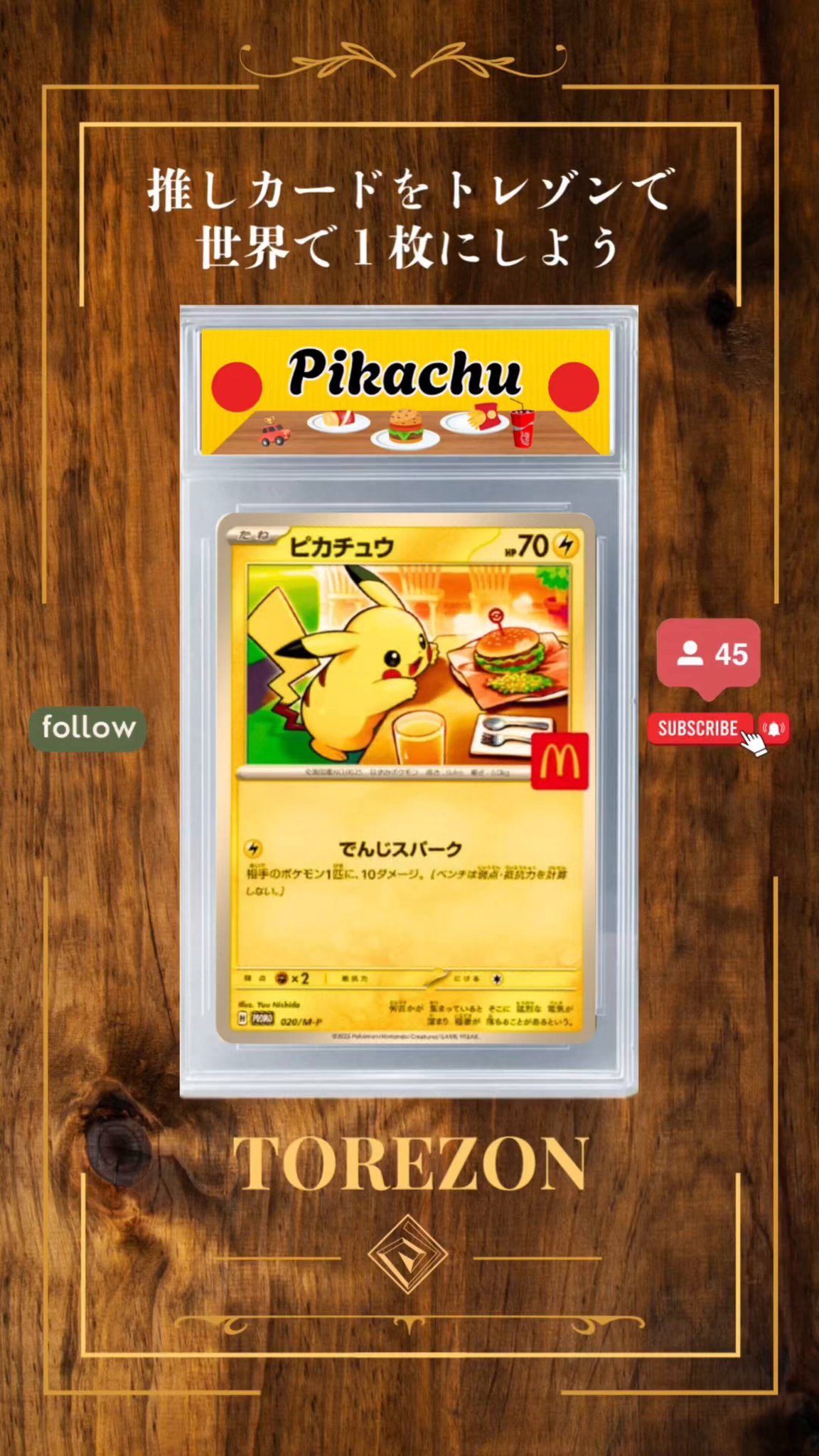 マクドポケモンカードプロモーションパック×15枚 マクドナルド ポケモンカード 11パックセット 未開封 ポケカ