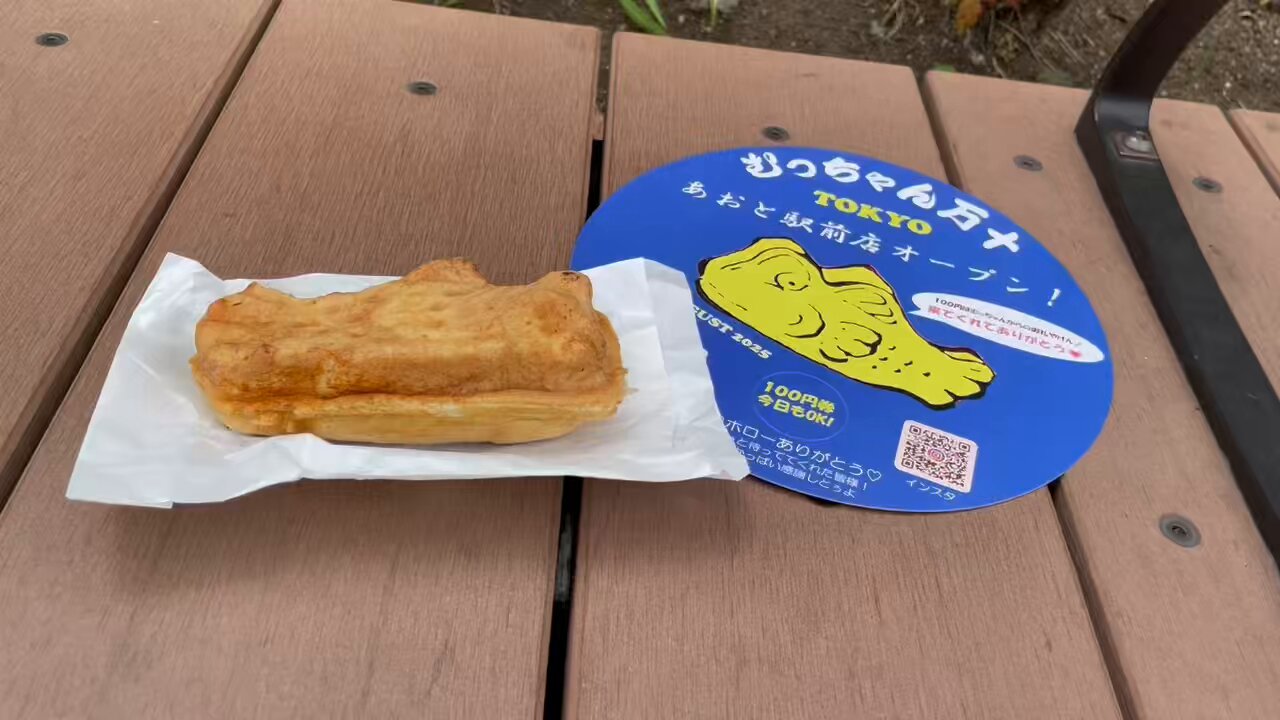 むっちゃん むっちゃん万十あおと駅前店 - Search / X